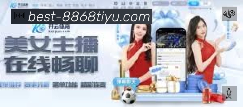 8868体育官方唯一指定网站 客户端图