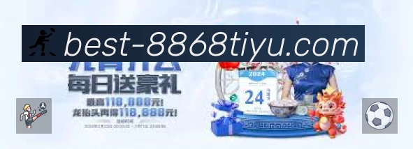 赛事数据